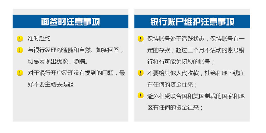 香港星展銀行開戶注意事項