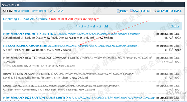 新西蘭公司注冊(cè)查詢(xún)方法