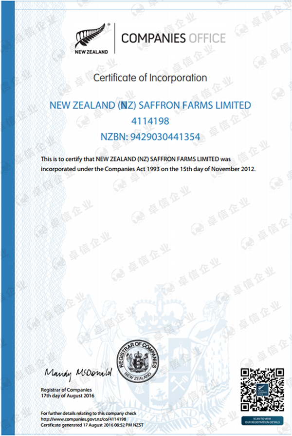 新西蘭公司注冊(cè)查詢(xún)方法