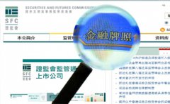 怎么查詢香港金融投資公司是不是正規(guī)公司？