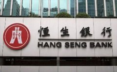香港恒生銀行開戶需要什么條件？