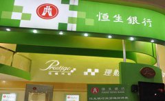 香港恒生銀行開戶代辦需要注意什么問題？