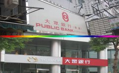 如何辦理香港大眾銀行賬戶？