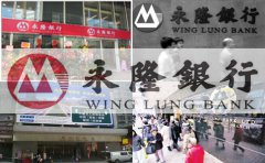 如何辦理香港永隆銀行賬戶？