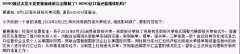 8月1日，新報關(guān)單政策實施后，買單報關(guān)是要再會了嗎？