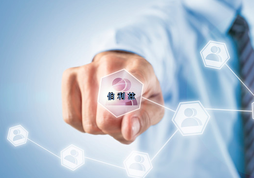 注冊(cè)伯利茲公司基本要求有哪些？