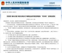 海南自由貿(mào)易港發(fā)布首張“零關(guān)稅”清單，下月起執(zhí)行！