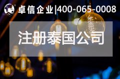 泰國(guó)商業(yè)部成立RCEP中心 中、泰經(jīng)濟(jì)合作展現(xiàn)新契機(jī)