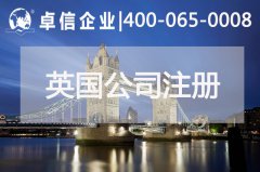 中國成為英國最大的進(jìn)口來源國 企業(yè)如何抓住機(jī)遇入駐英國市場(chǎng)