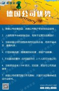 注冊德國公司| 跨境歐洲的電商，如何應(yīng)對歐盟稅改