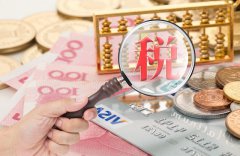 收到香港稅務(wù)局發(fā)出的稅表，務(wù)必記得申報