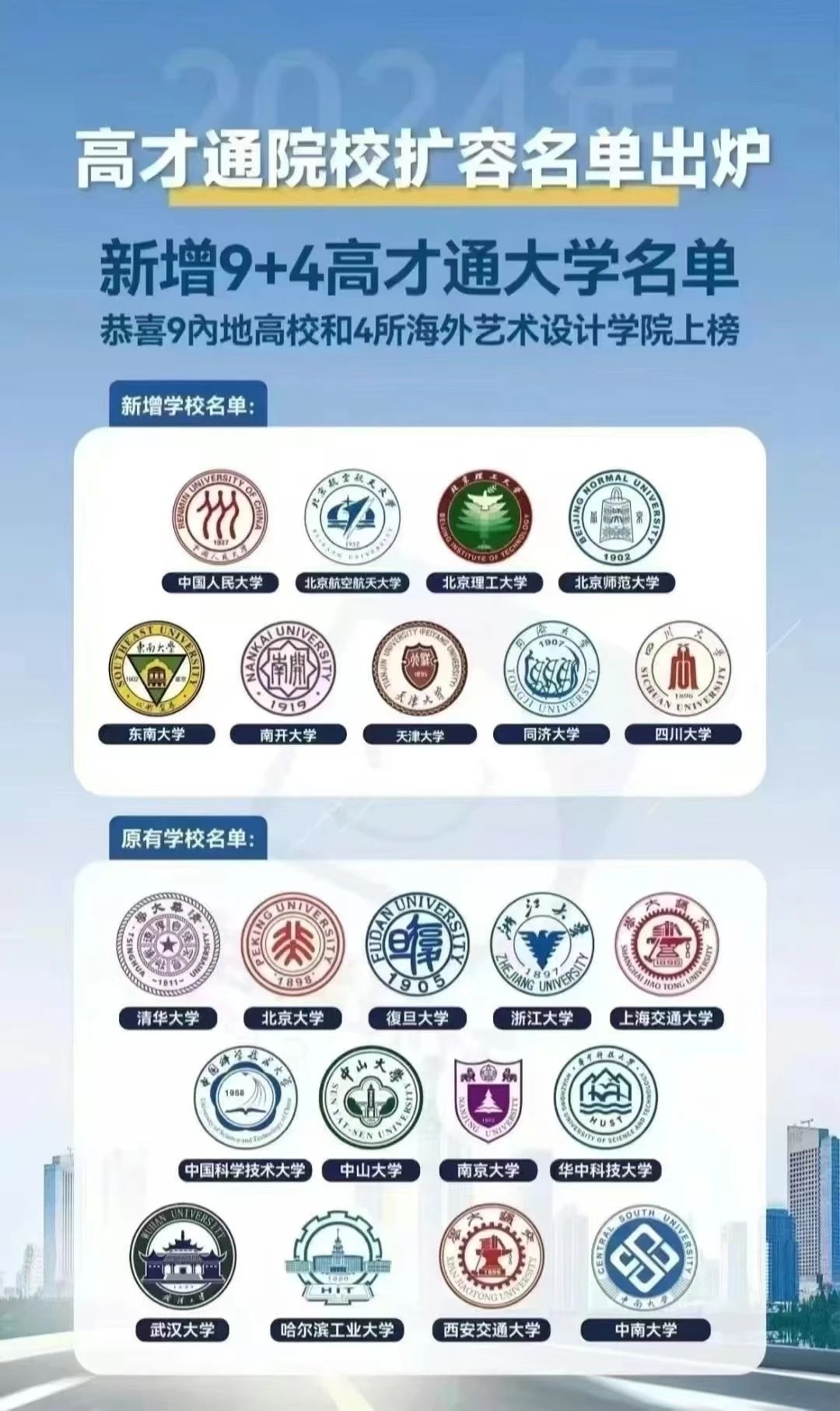 香港2024施政報告發(fā)布，人才計劃迎多項利好!